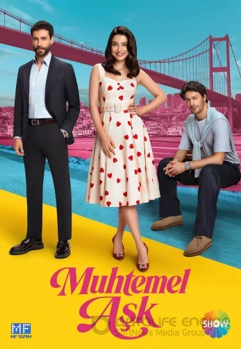 Возможно любовь / Muhtemel Aşk 1-15, 16, 17 серия турецкий сериал на русском языке смотреть онлайн все серии